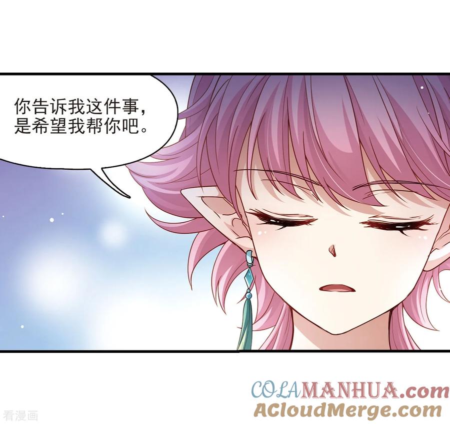 第410话写给大家的梦2-寻找前世之旅-飒飒动漫（第5张）