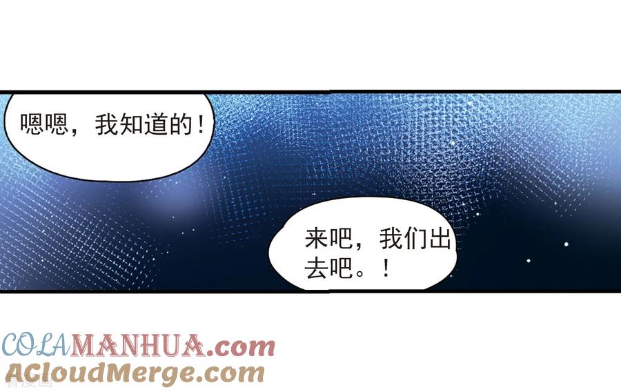 第411话写给大家的梦3-寻找前世之旅-飒飒动漫（第20张）