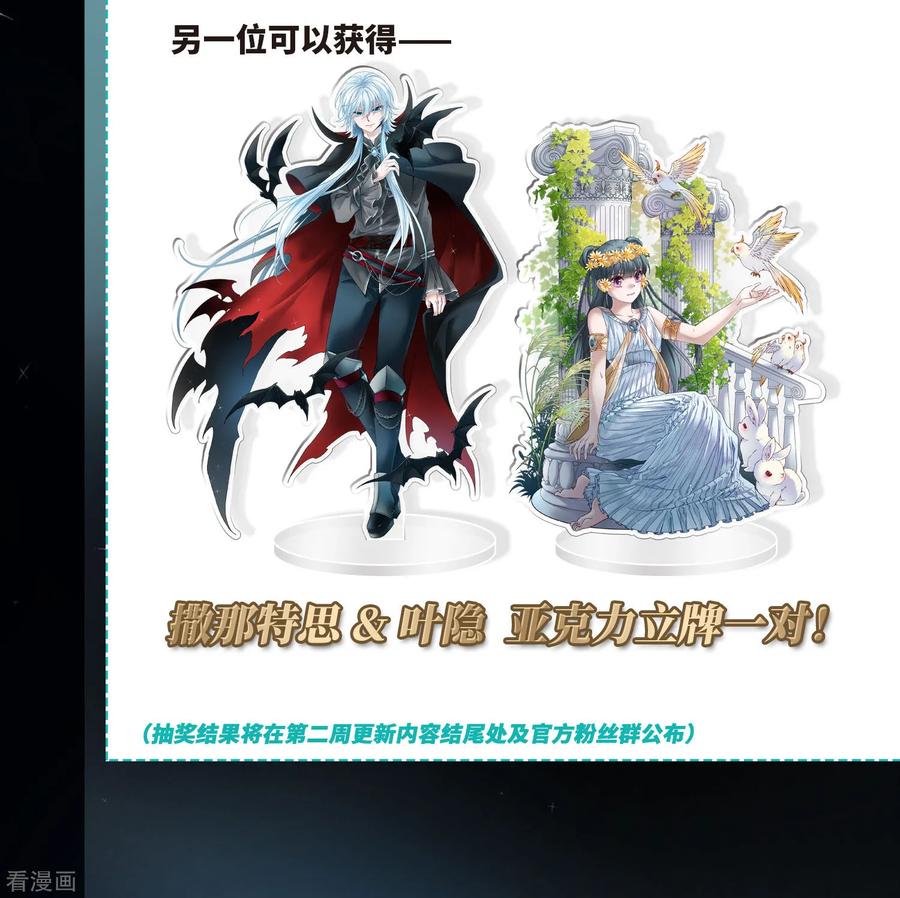 第411话写给大家的梦3-寻找前世之旅-飒飒动漫（第31张）