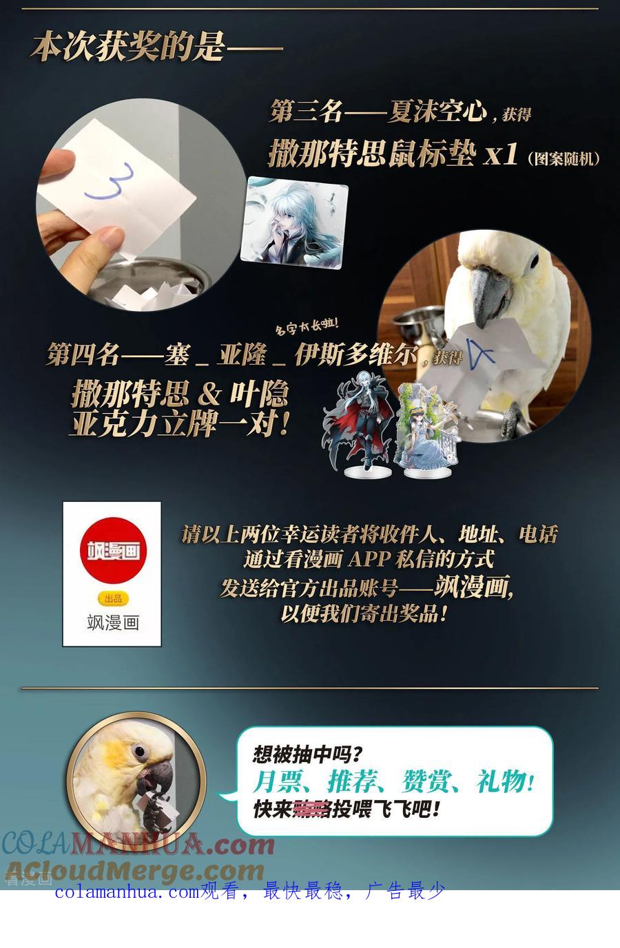 第411话写给大家的梦3-寻找前世之旅-飒飒动漫（第36张）