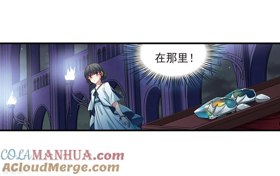 第411话写给大家的梦3-寻找前世之旅-飒飒动漫（第24张）