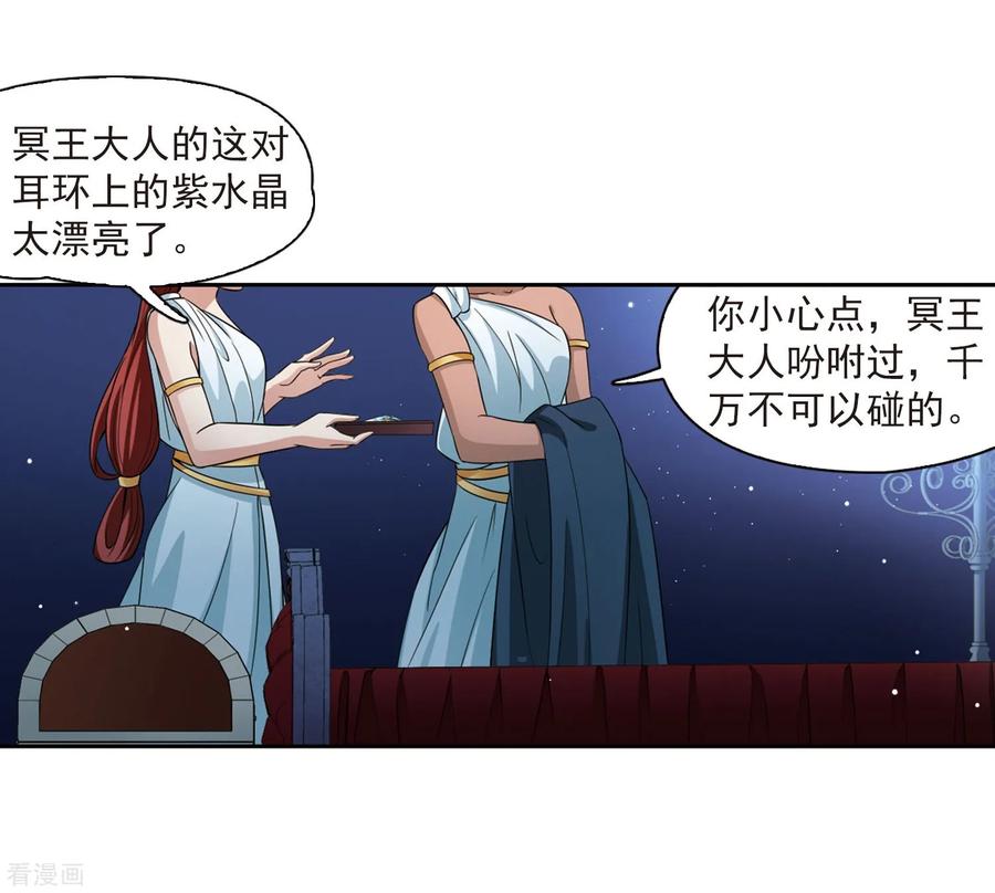 第411话写给大家的梦3-寻找前世之旅-飒飒动漫（第19张）