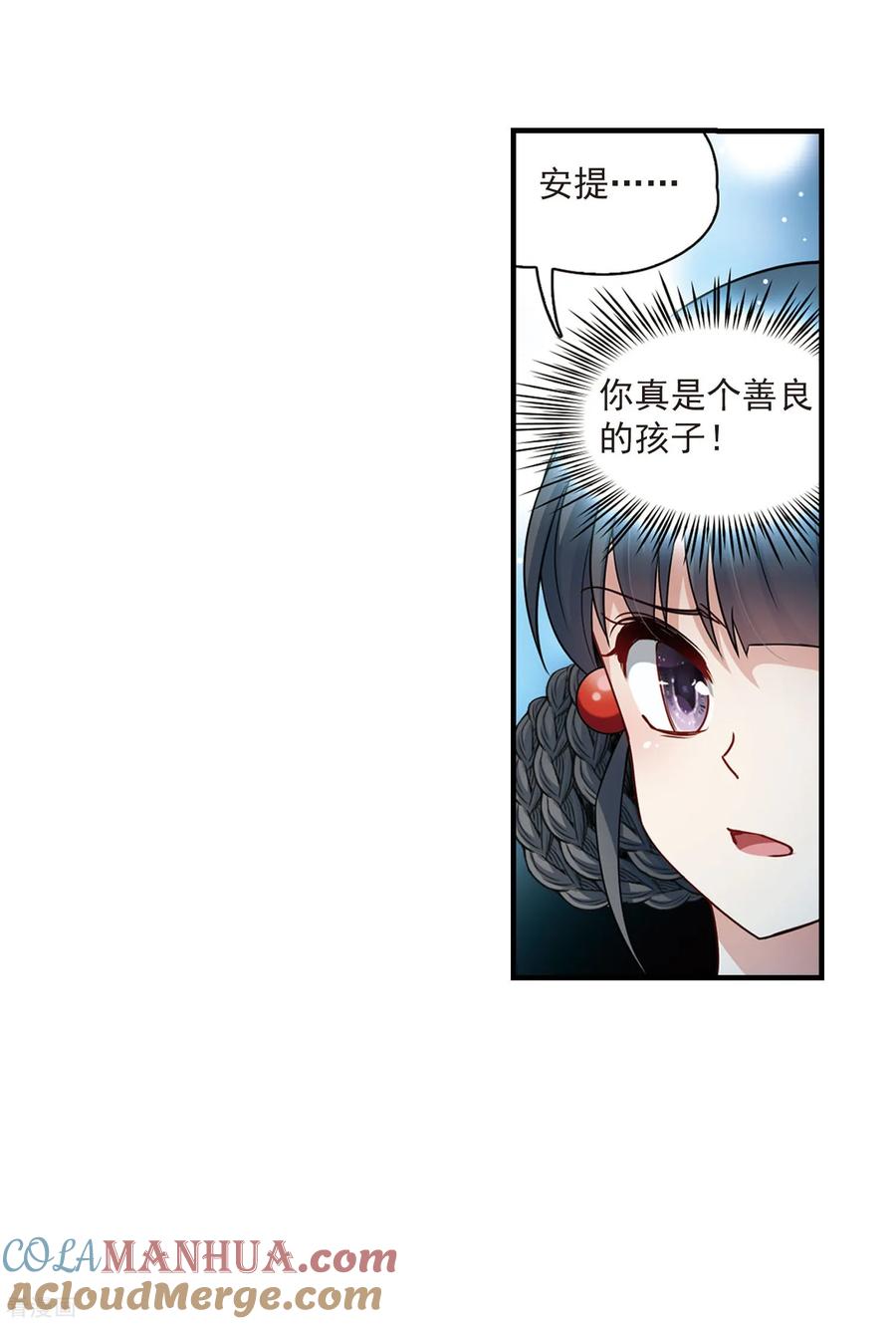 第411话写给大家的梦3-寻找前世之旅-飒飒动漫（第14张）