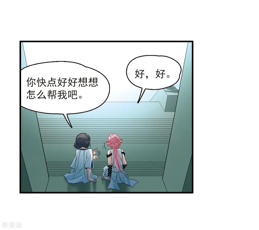 第411话写给大家的梦3-寻找前世之旅-飒飒动漫（第3张）