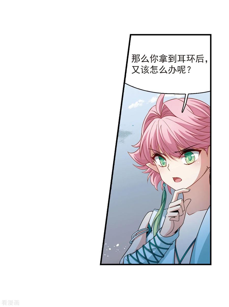 第411话写给大家的梦3-寻找前世之旅-飒飒动漫（第7张）