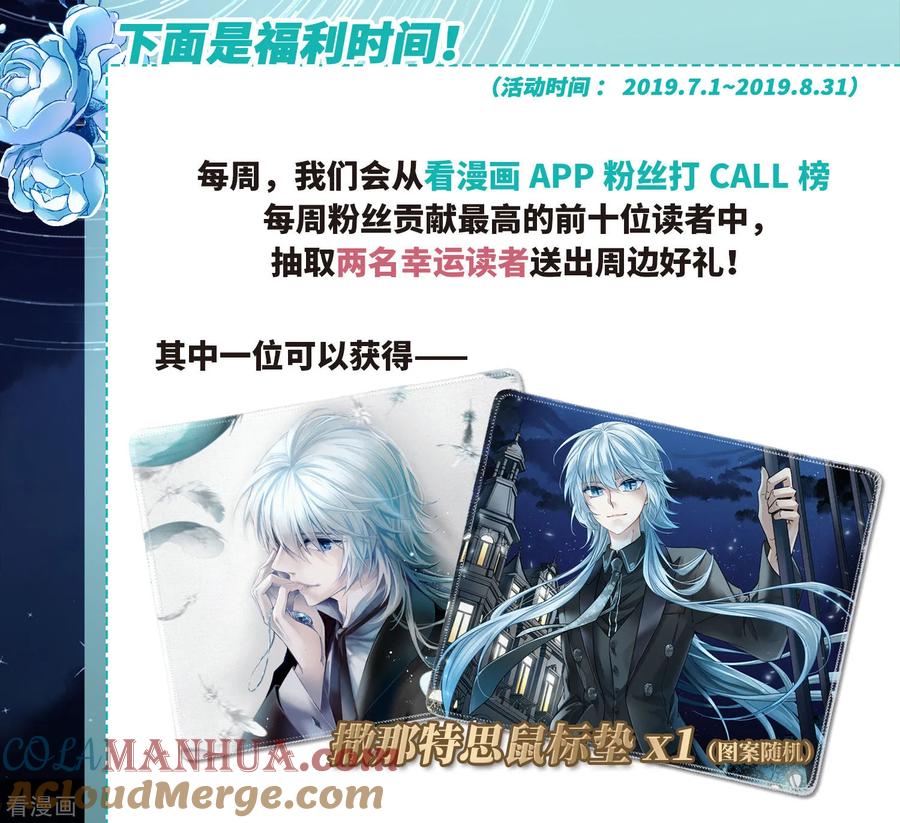第411话写给大家的梦3-寻找前世之旅-飒飒动漫（第30张）