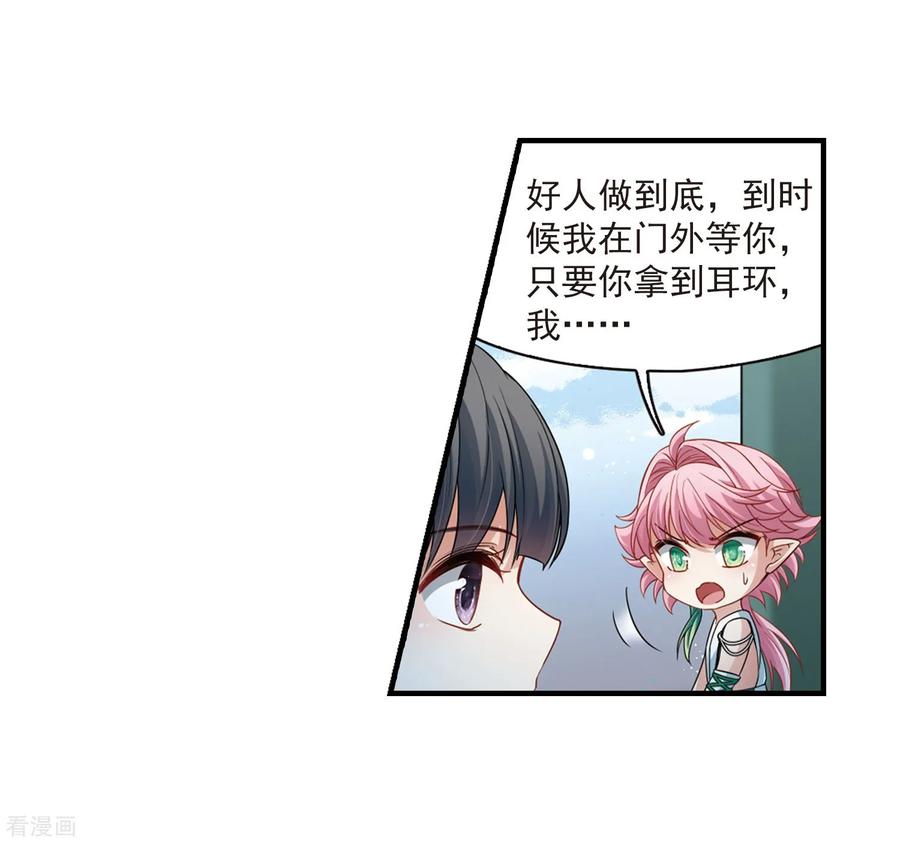 第411话写给大家的梦3-寻找前世之旅-飒飒动漫（第9张）