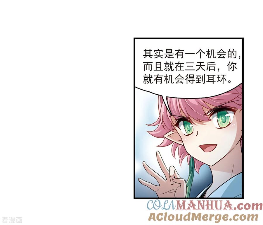第411话写给大家的梦3-寻找前世之旅-飒飒动漫（第4张）