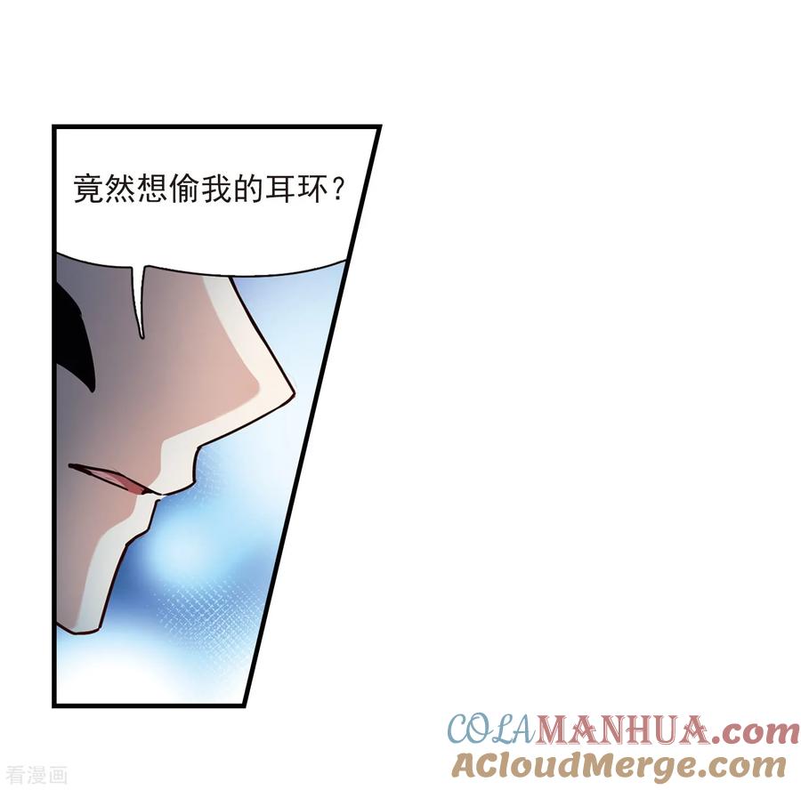 第412话冥王的惩罚1-寻找前世之旅-飒飒动漫（第11张）