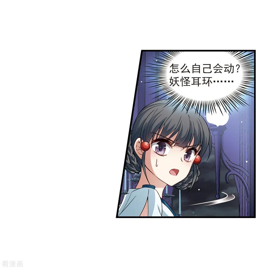 第412话冥王的惩罚1-寻找前世之旅-飒飒动漫（第6张）