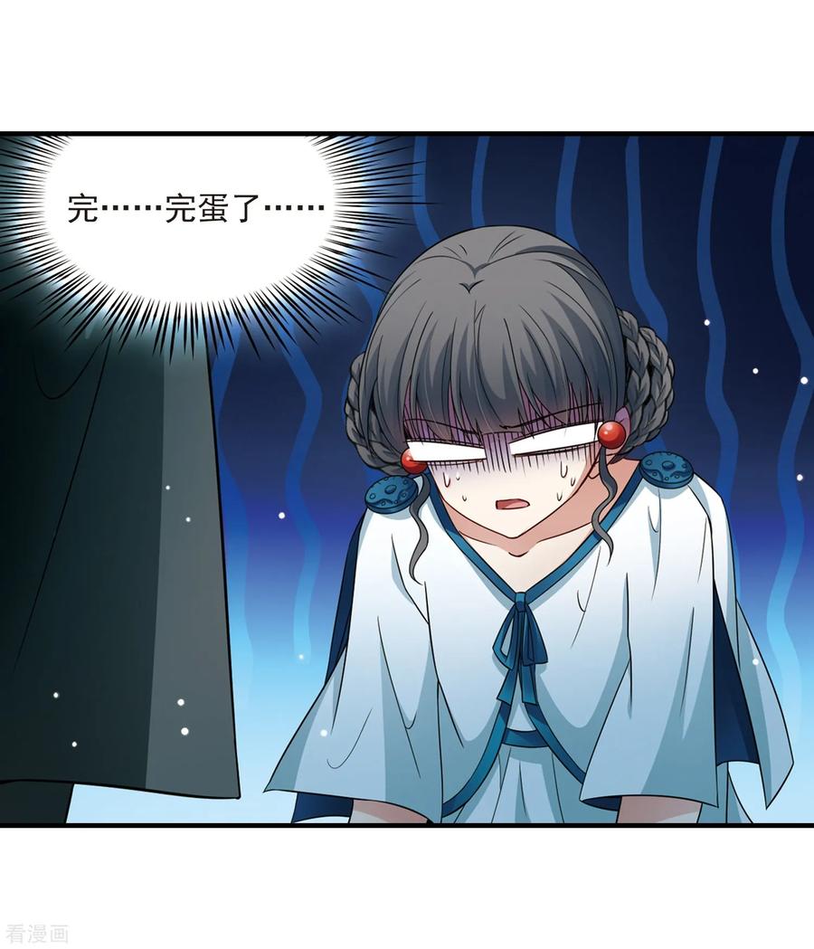 第412话冥王的惩罚1-寻找前世之旅-飒飒动漫（第10张）
