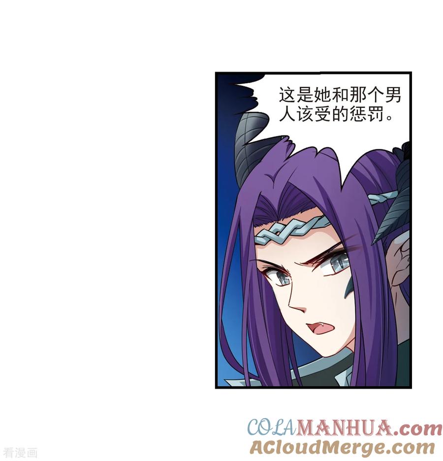 第413话冥王的惩罚2-寻找前世之旅-飒飒动漫（第7张）