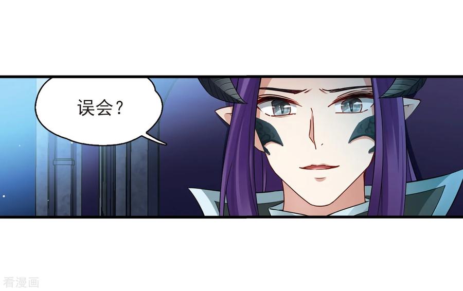 第413话冥王的惩罚2-寻找前世之旅-飒飒动漫（第18张）