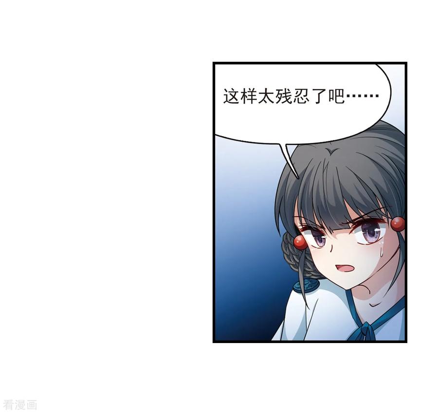第413话冥王的惩罚2-寻找前世之旅-飒飒动漫（第6张）