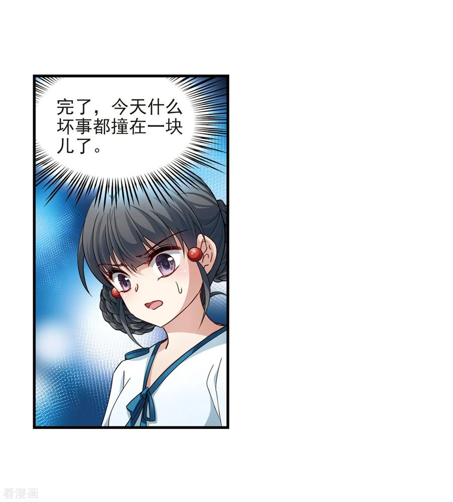 第413话冥王的惩罚2-寻找前世之旅-飒飒动漫（第22张）