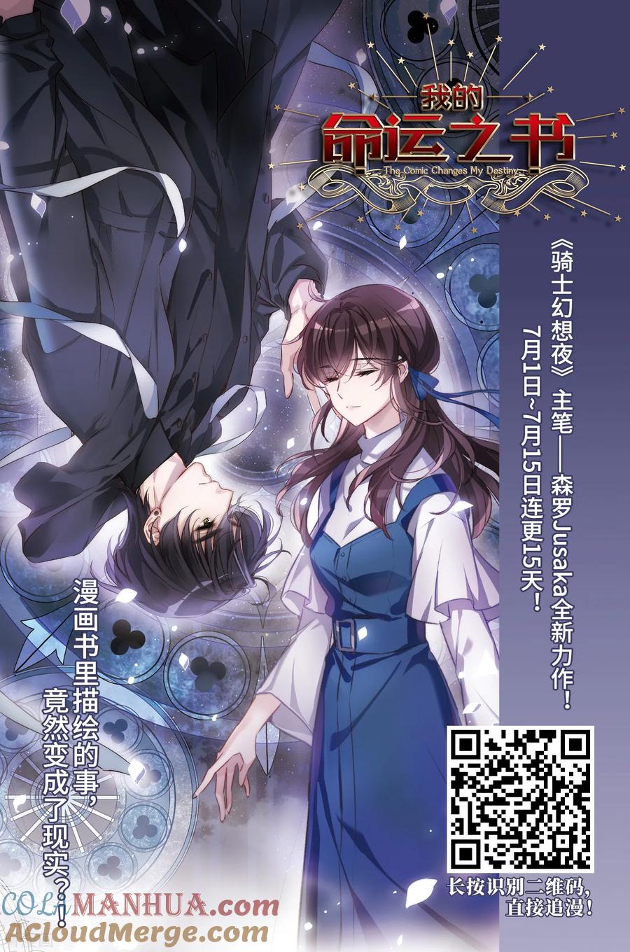 第413话冥王的惩罚2-寻找前世之旅-飒飒动漫（第27张）