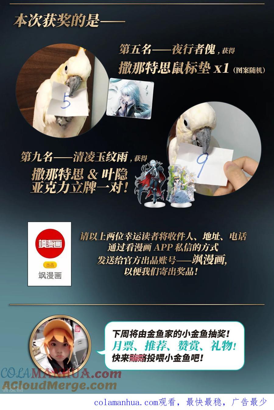 第413话冥王的惩罚2-寻找前世之旅-飒飒动漫（第29张）
