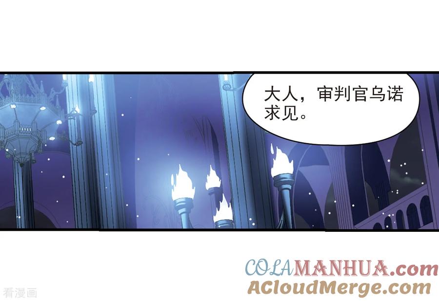 第413话冥王的惩罚2-寻找前世之旅-飒飒动漫（第21张）