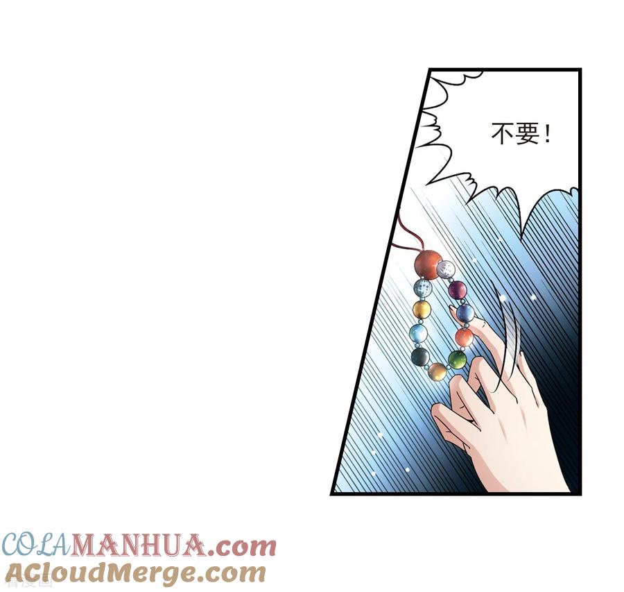 第414话冥王的惩罚3-寻找前世之旅-飒飒动漫（第3张）