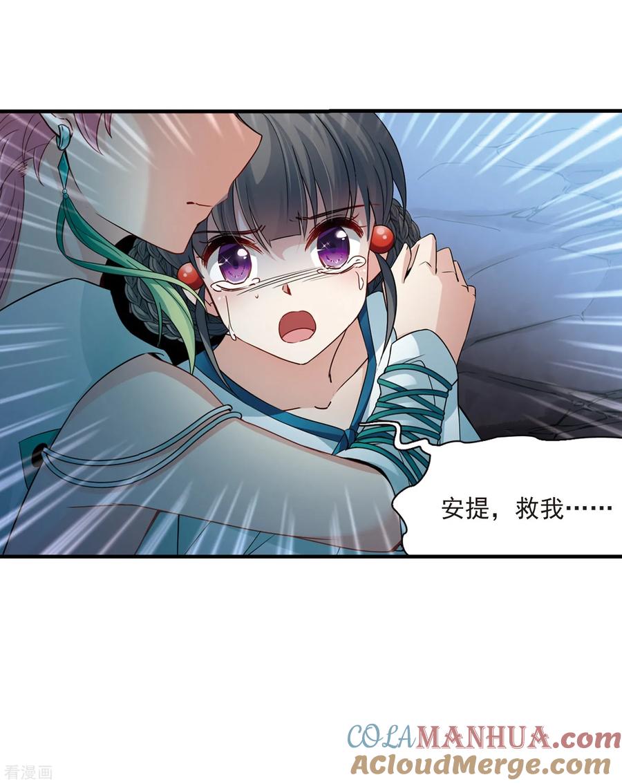 第414话冥王的惩罚3-寻找前世之旅-飒飒动漫（第25张）