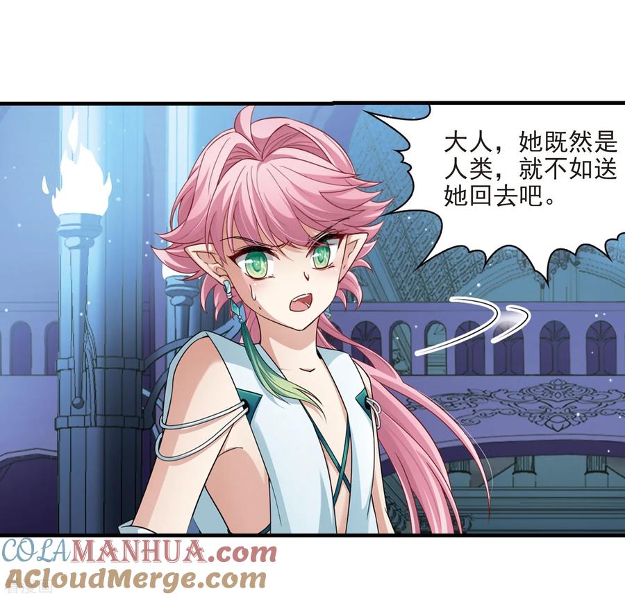 第414话冥王的惩罚3-寻找前世之旅-飒飒动漫（第7张）