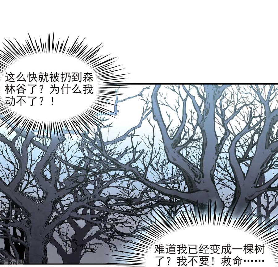 第414话冥王的惩罚3-寻找前世之旅-飒飒动漫（第12张）
