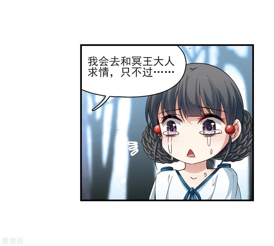 第414话冥王的惩罚3-寻找前世之旅-飒飒动漫（第18张）