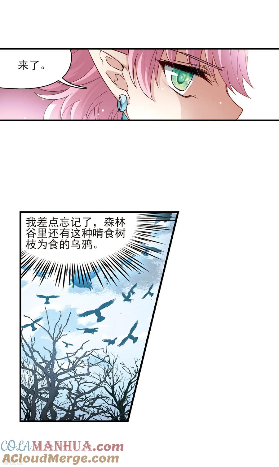 第414话冥王的惩罚3-寻找前世之旅-飒飒动漫（第23张）