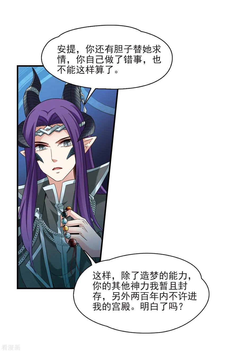 第414话冥王的惩罚3-寻找前世之旅-飒飒动漫（第8张）
