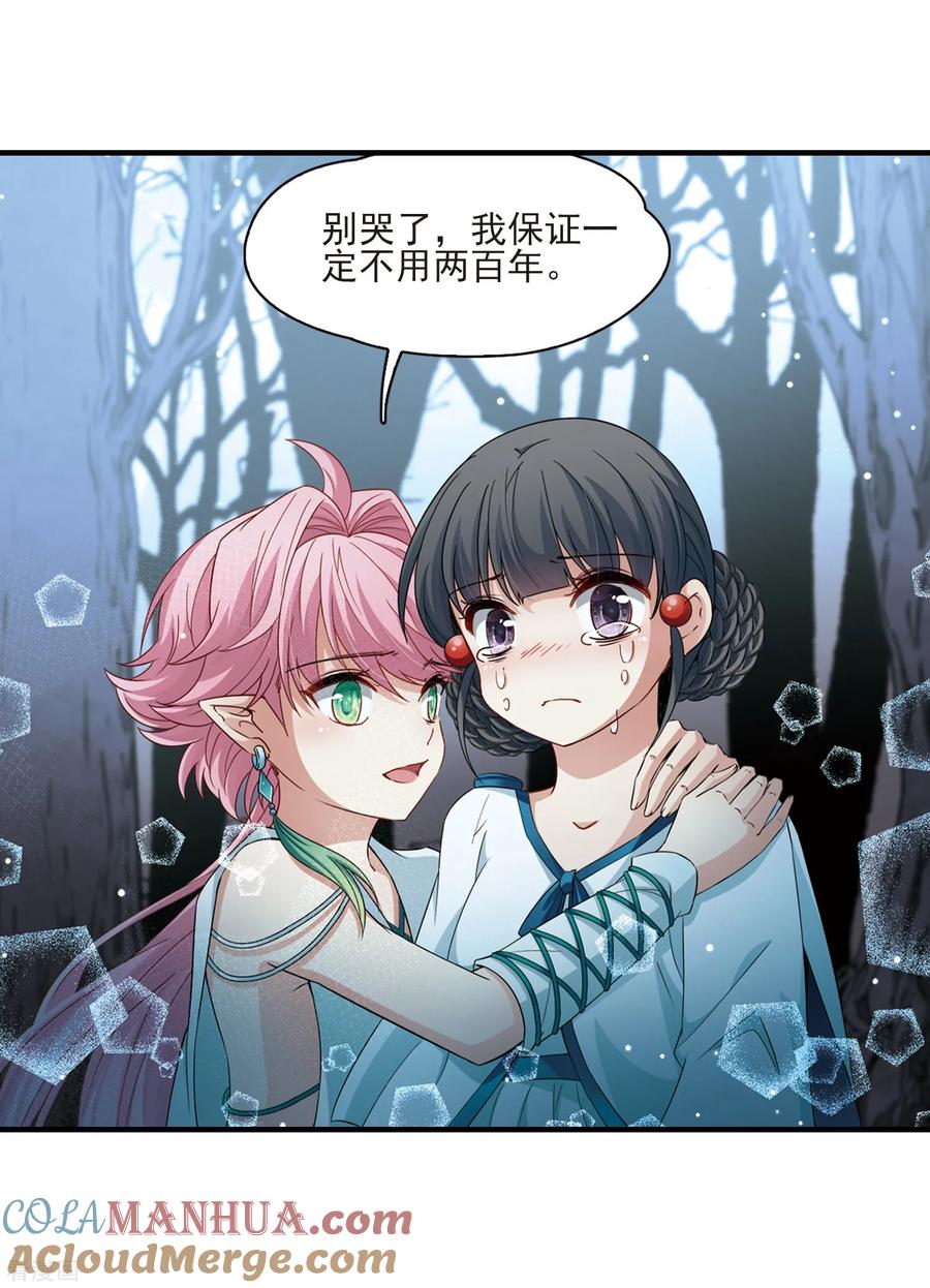 第414话冥王的惩罚3-寻找前世之旅-飒飒动漫（第21张）