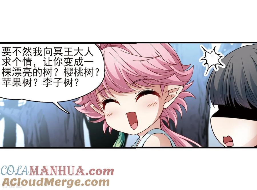 第414话冥王的惩罚3-寻找前世之旅-飒飒动漫（第15张）