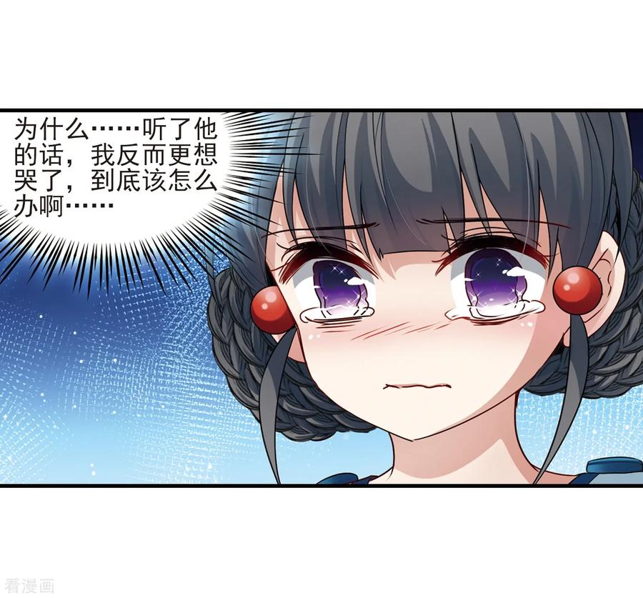 第414话冥王的惩罚3-寻找前世之旅-飒飒动漫（第22张）