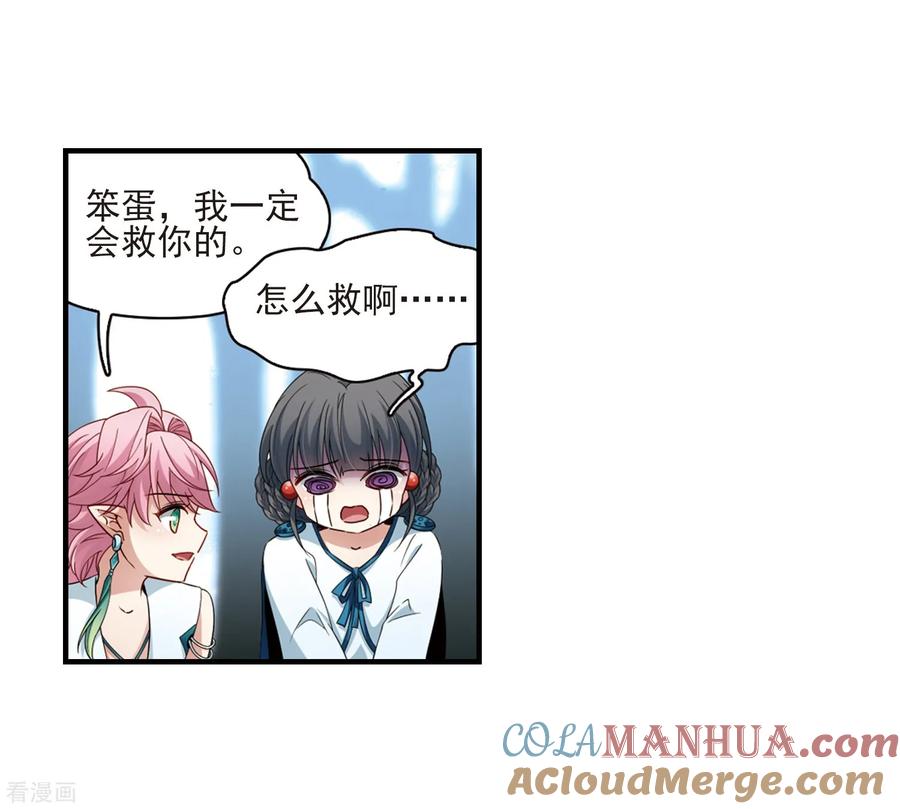 第414话冥王的惩罚3-寻找前世之旅-飒飒动漫（第17张）
