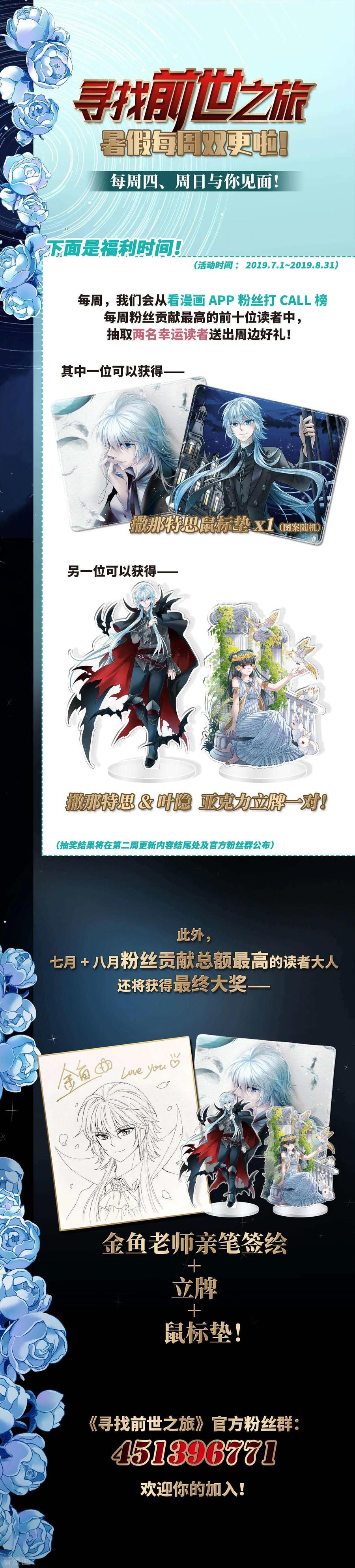 第414话冥王的惩罚3-寻找前世之旅-飒飒动漫（第26张）
