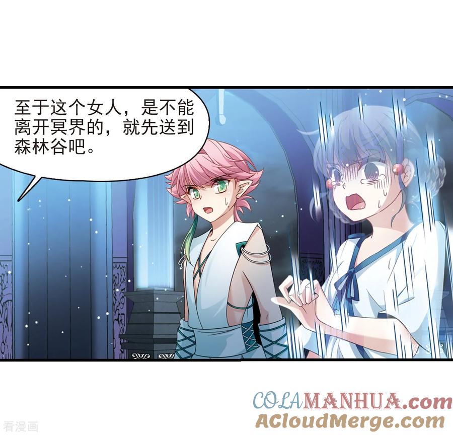 第414话冥王的惩罚3-寻找前世之旅-飒飒动漫（第5张）