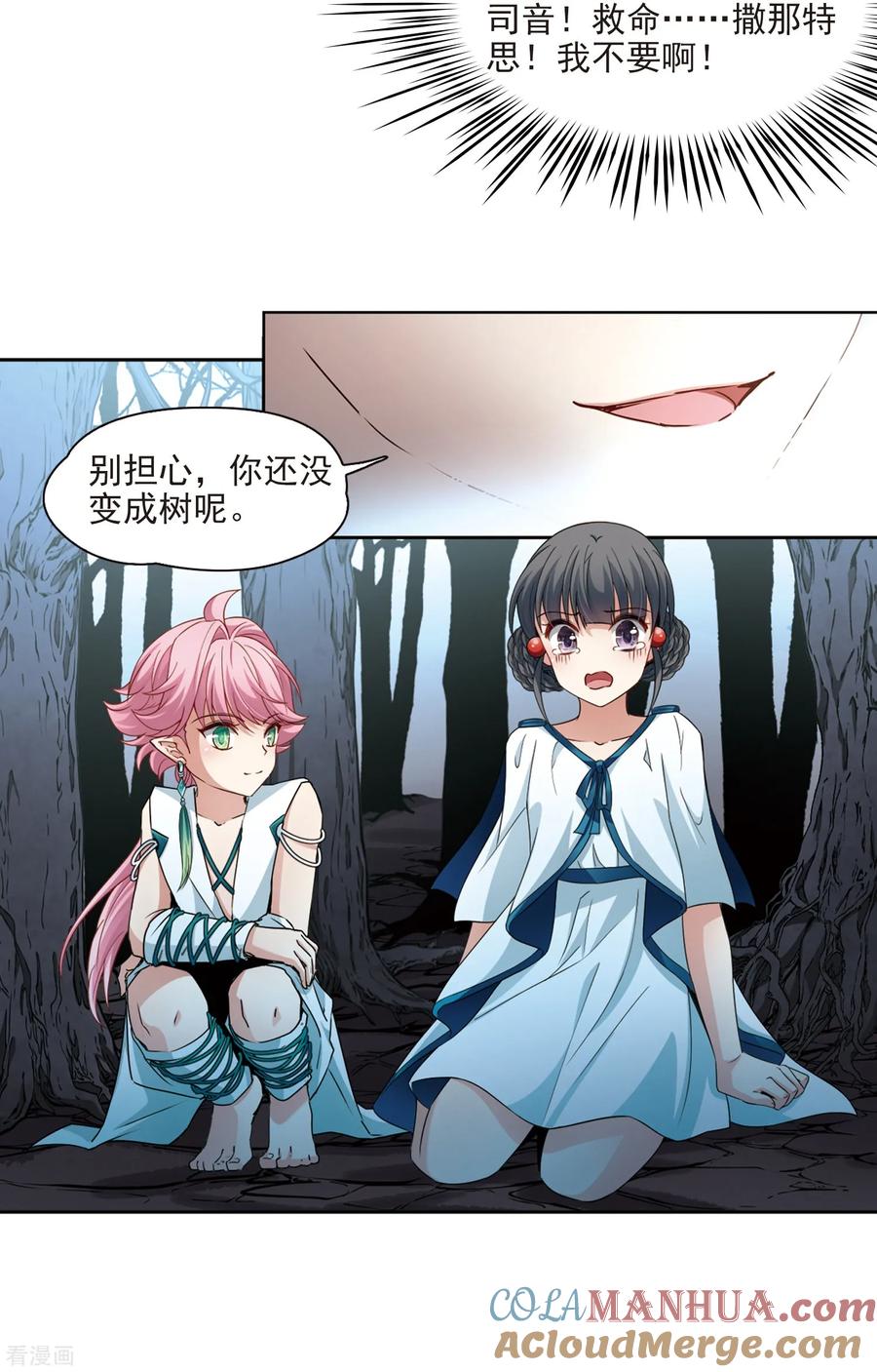 第414话冥王的惩罚3-寻找前世之旅-飒飒动漫（第13张）