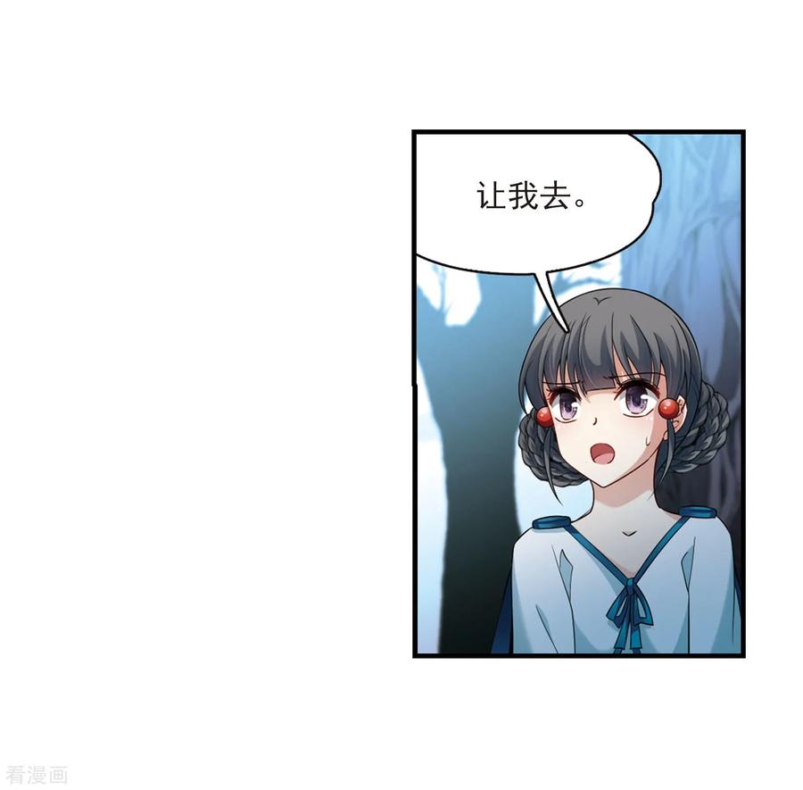 第415话冥王的梦境1-寻找前世之旅-飒飒动漫（第18张）