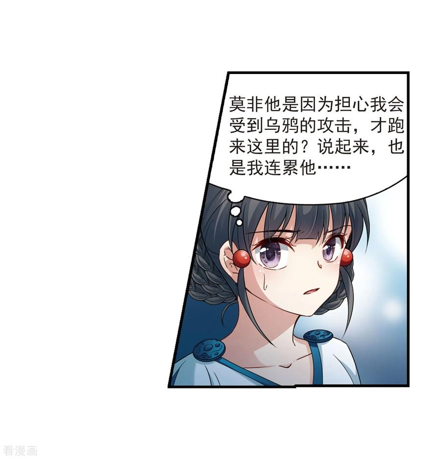 第415话冥王的梦境1-寻找前世之旅-飒飒动漫（第10张）