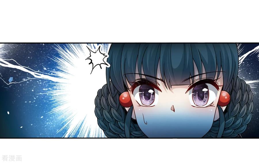 第415话冥王的梦境1-寻找前世之旅-飒飒动漫（第14张）