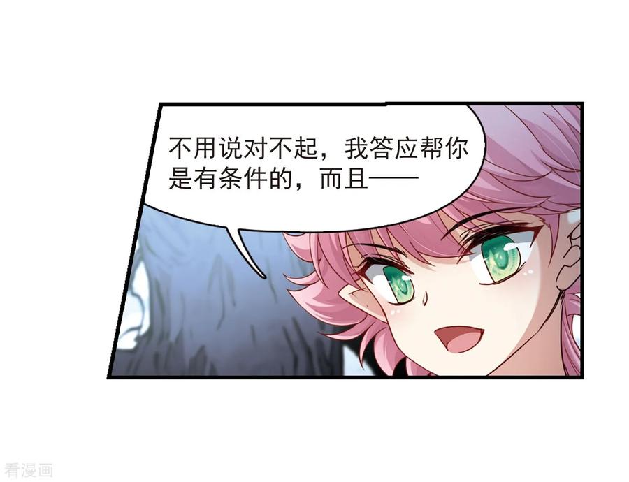 第415话冥王的梦境1-寻找前世之旅-飒飒动漫（第12张）