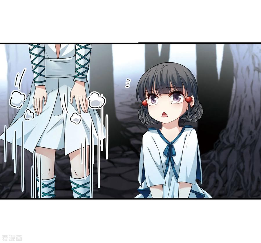 第415话冥王的梦境1-寻找前世之旅-飒飒动漫（第8张）