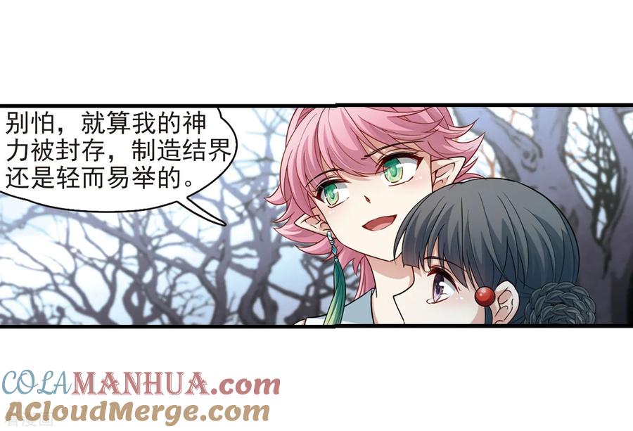 第415话冥王的梦境1-寻找前世之旅-飒飒动漫（第7张）