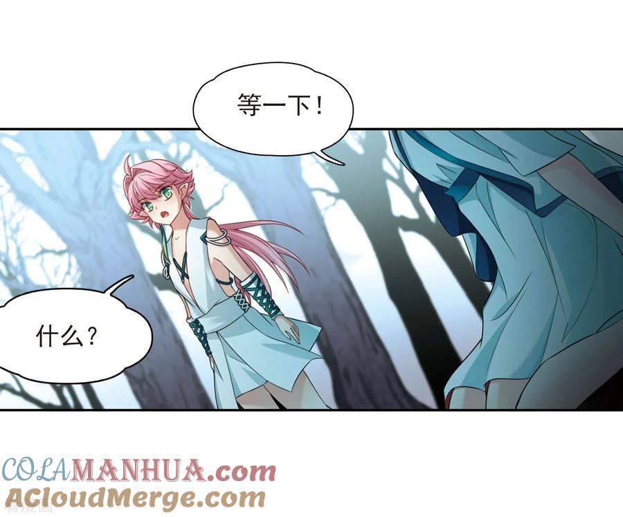 第415话冥王的梦境1-寻找前世之旅-飒飒动漫（第15张）
