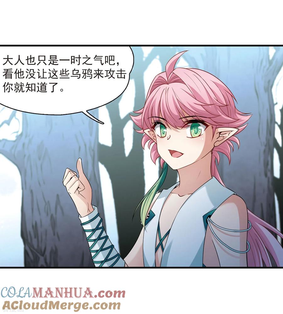 第415话冥王的梦境1-寻找前世之旅-飒飒动漫（第13张）