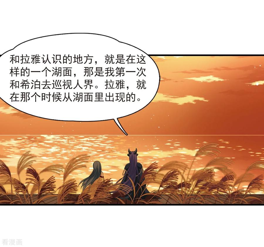 第416话冥王的梦境2-寻找前世之旅-飒飒动漫（第12张）