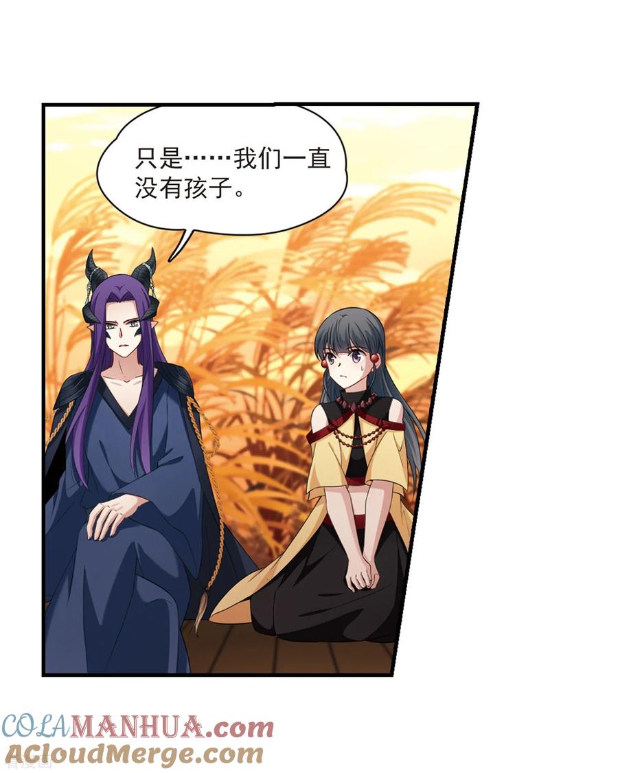 第416话冥王的梦境2-寻找前世之旅-飒飒动漫（第19张）
