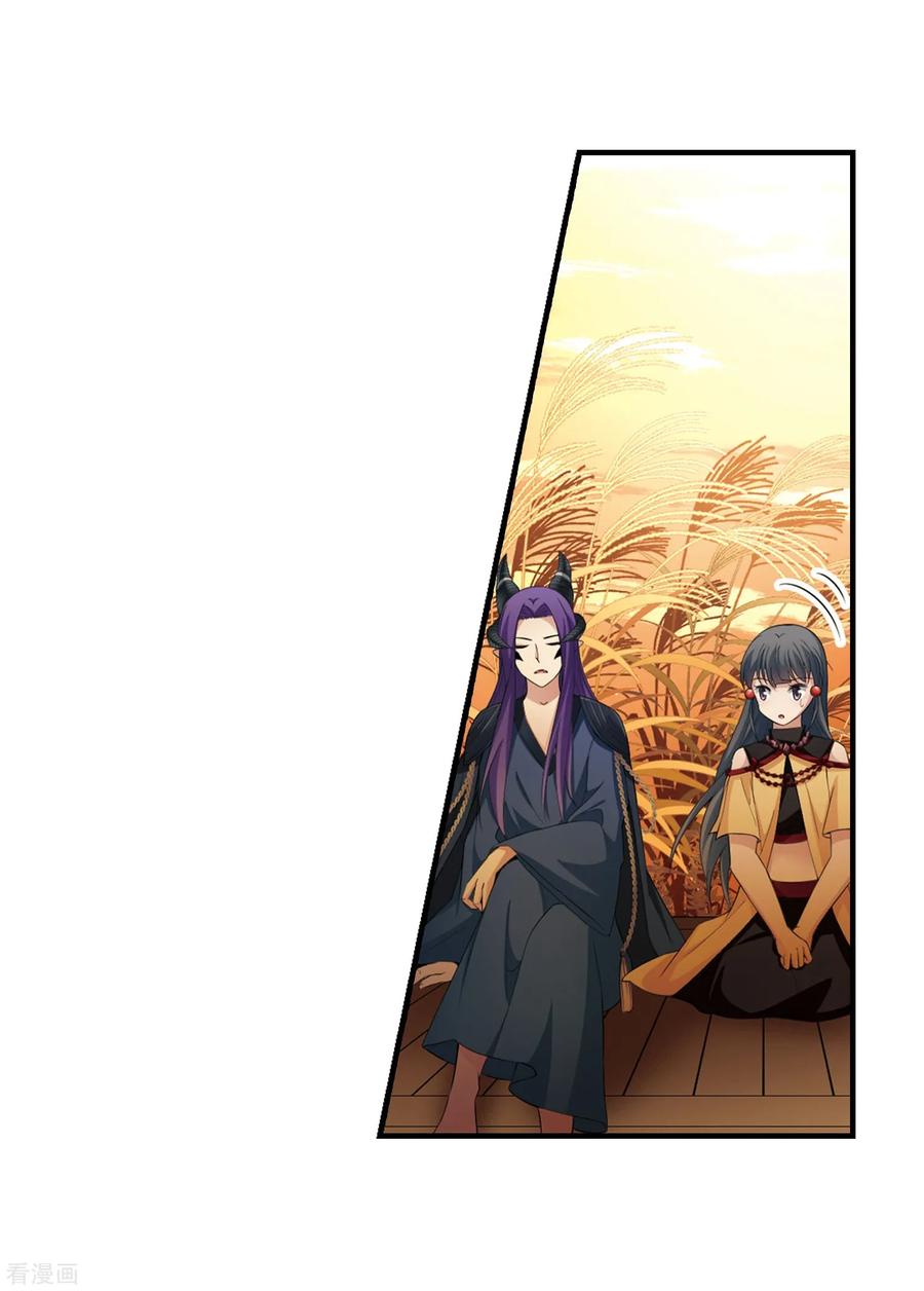 第416话冥王的梦境2-寻找前世之旅-飒飒动漫（第8张）