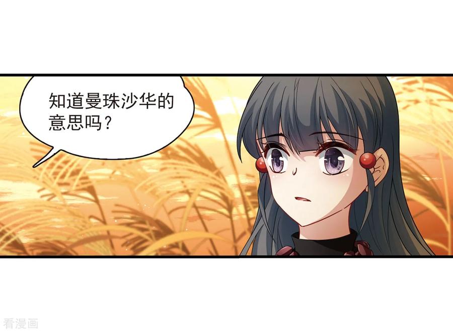 第416话冥王的梦境2-寻找前世之旅-飒飒动漫（第10张）