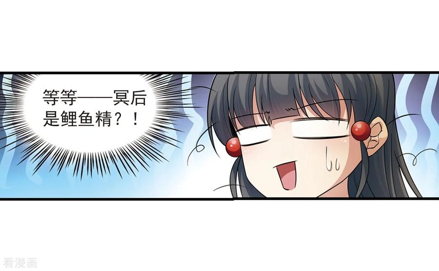 第416话冥王的梦境2-寻找前世之旅-飒飒动漫（第14张）