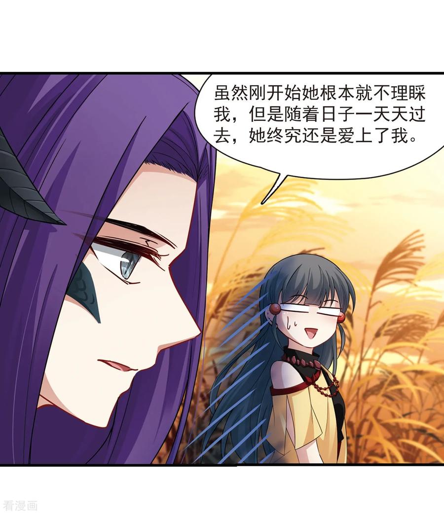 第416话冥王的梦境2-寻找前世之旅-飒飒动漫（第16张）